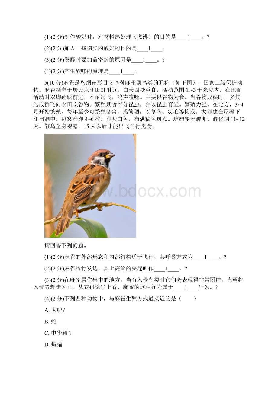 专项训练三材料分析题.docx_第3页