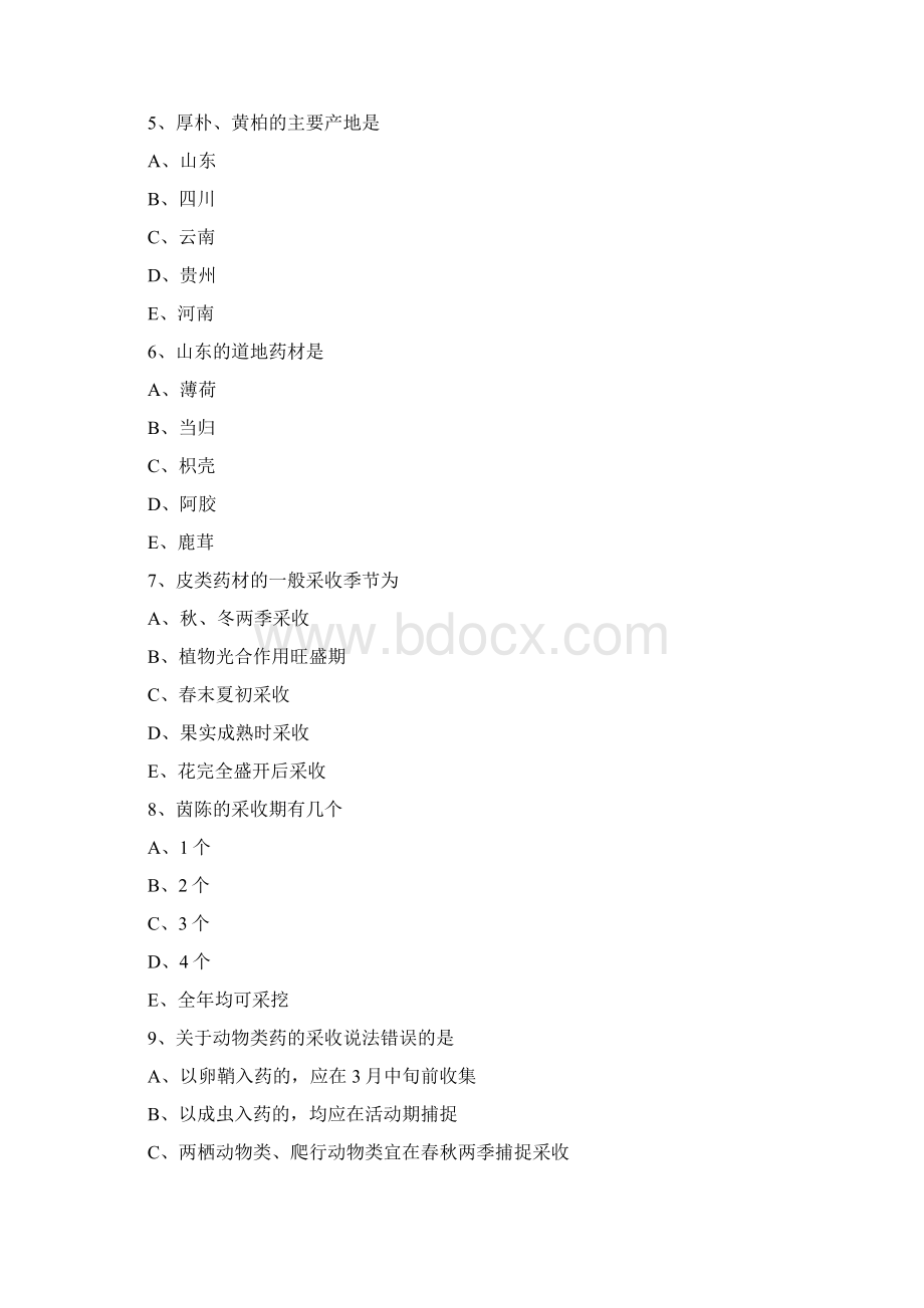 执业药师中药学专业知识一强化练习题附答案Word文件下载.docx_第2页