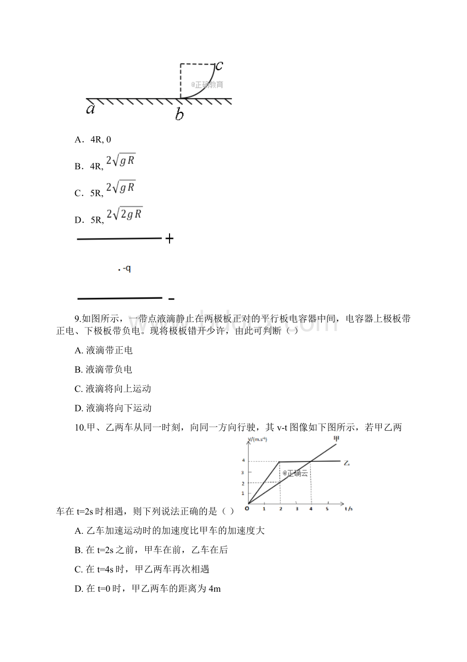 湖北省恩施州学年高二物理上学期期末考试试题.docx_第3页