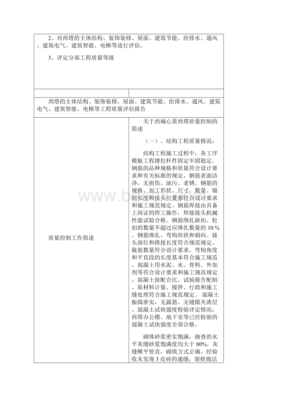 云南省建筑工程.docx_第3页