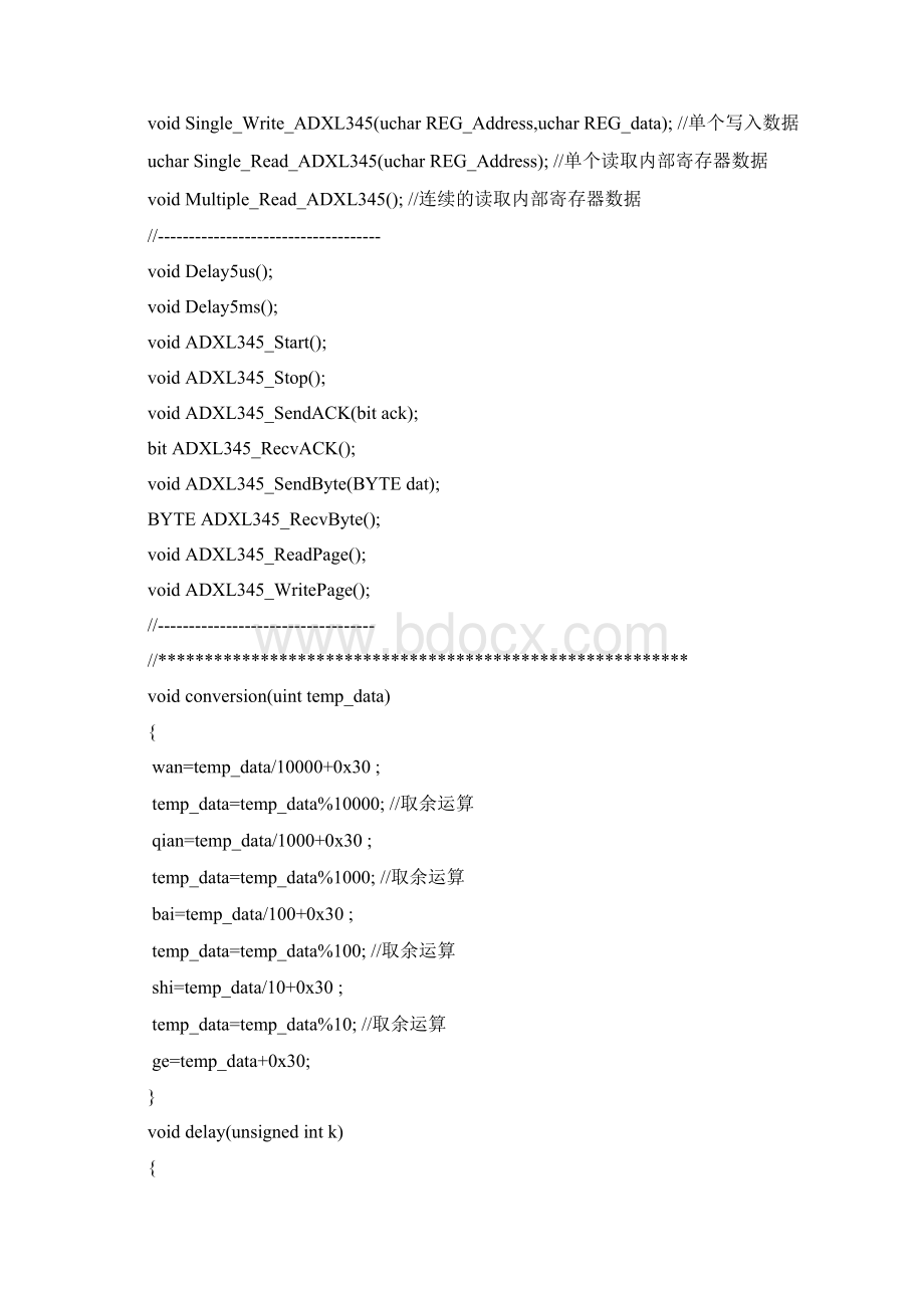 ADXL345加速度传感器参考程序1602显示Word格式文档下载.docx_第2页