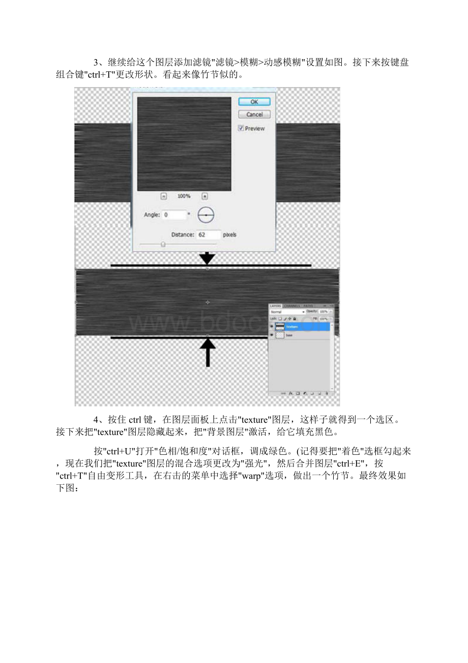 Photoshop制作漂亮的翠竹壁纸.docx_第3页