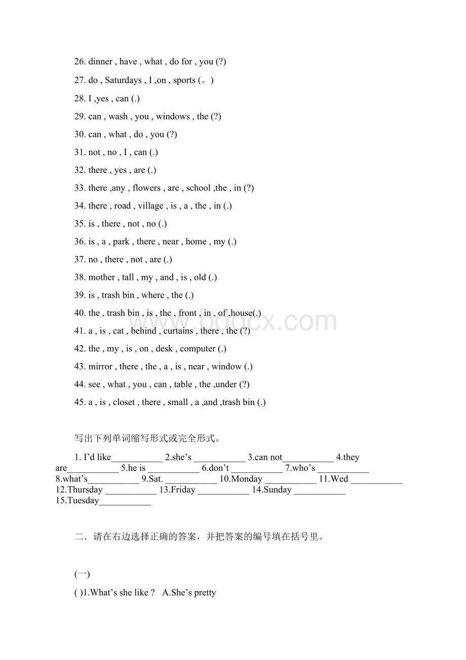 PEP小学英语五年级上册五年级上册综合复习题.docx_第2页