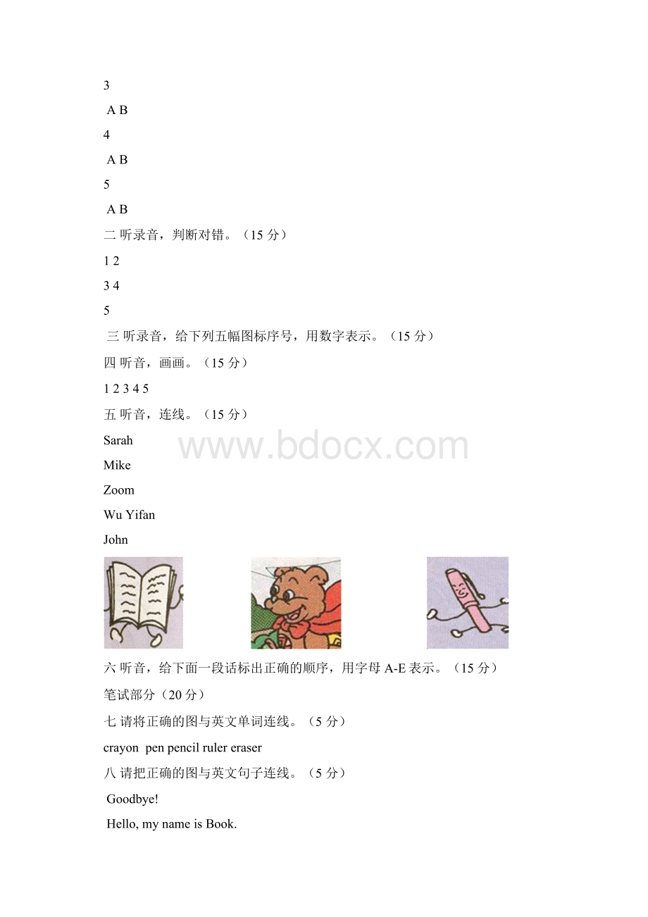 PEP人教版小学三年级英语上册全套单元测试题最新学习文档.docx_第3页