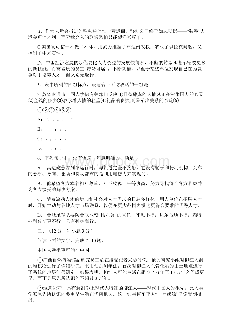 历年解析高考最后冲刺模拟试题.docx_第2页