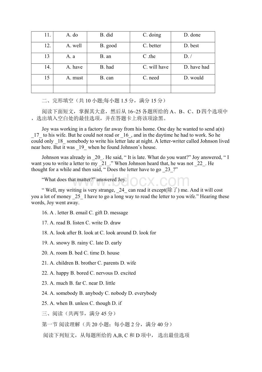 广东省广州市中考英语学科模拟题含答案 18.docx_第2页