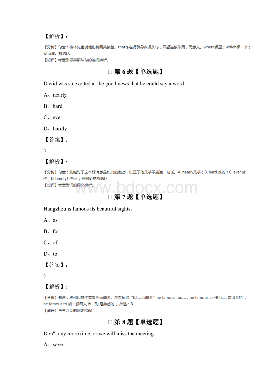 精选外研版初中英语八年级下习题精选四.docx_第3页