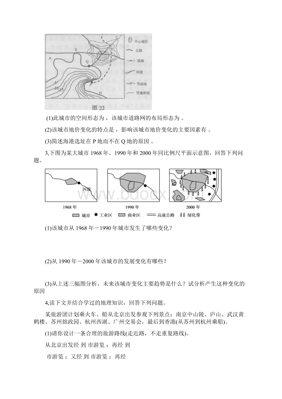 高中地理第三章生态环境问题与生态环境保护阶段测试同步训练试题.docx_第2页