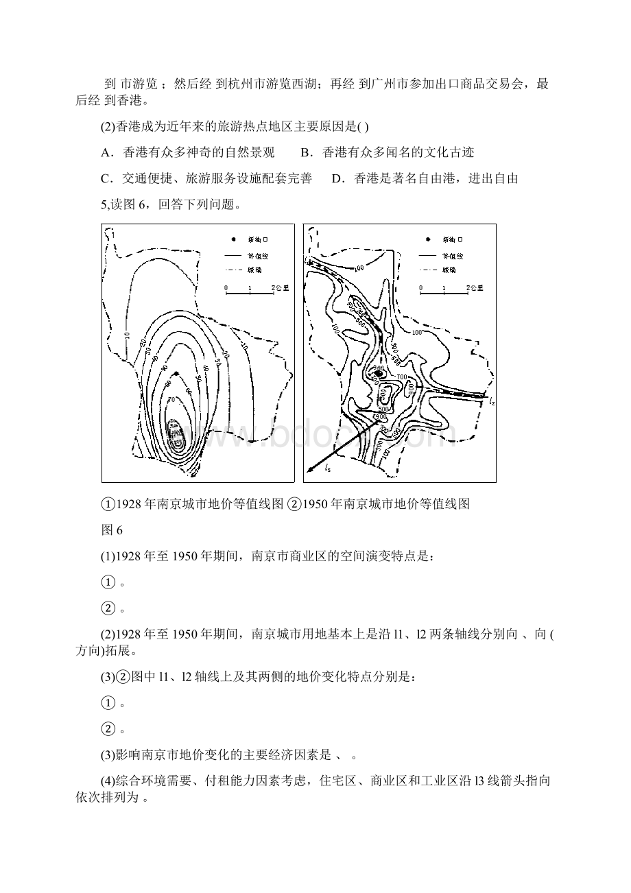 高中地理第三章生态环境问题与生态环境保护阶段测试同步训练试题.docx_第3页