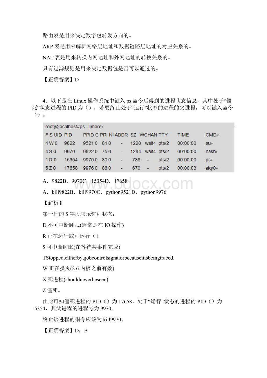 网络工程师考试试题精选含答案qf.docx_第2页