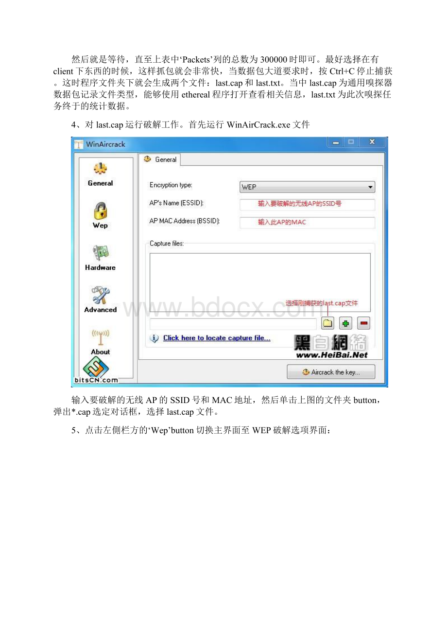 WIFI密码破解总结.docx_第3页