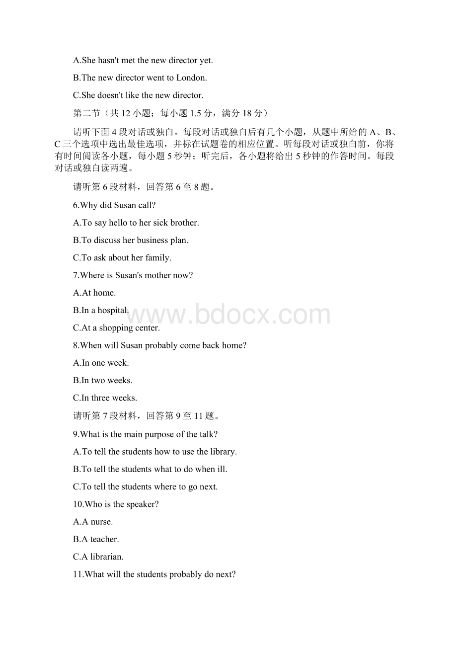 高考英语试题及参考答案重庆卷.docx_第2页