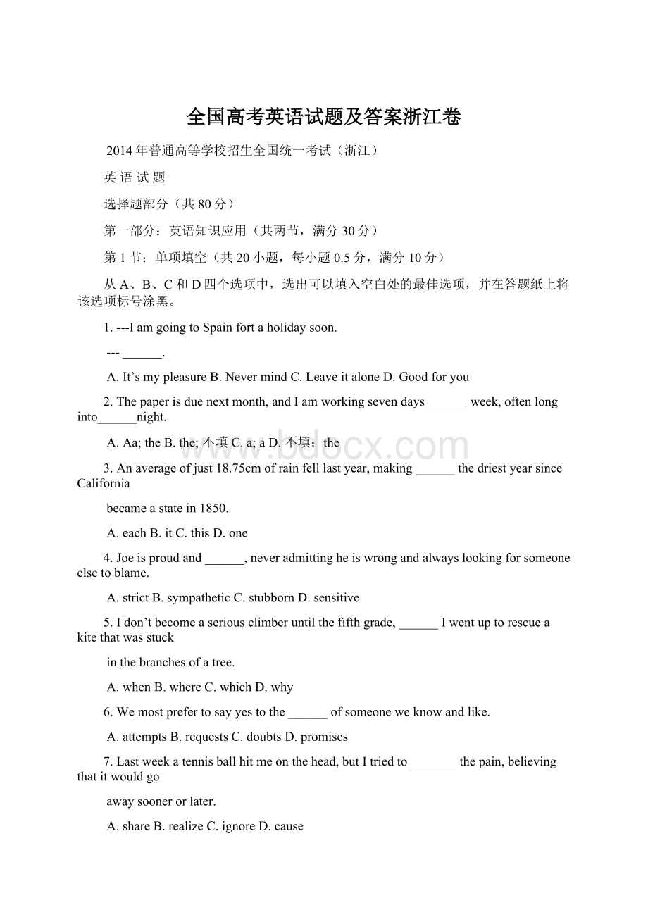 全国高考英语试题及答案浙江卷Word文件下载.docx_第1页