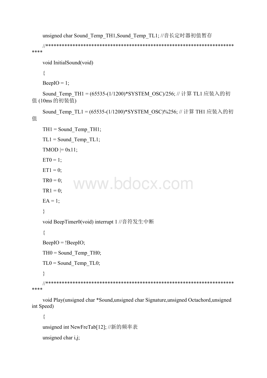 蜂鸣器音乐工具文档格式.docx_第3页