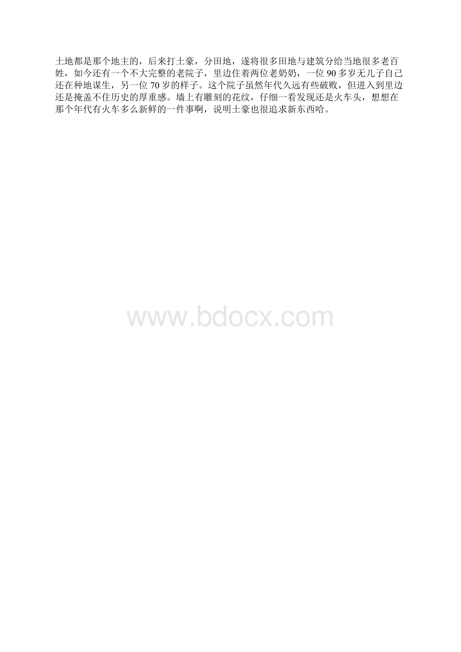 合作社 案例江西宜丰县南垣村.docx_第2页