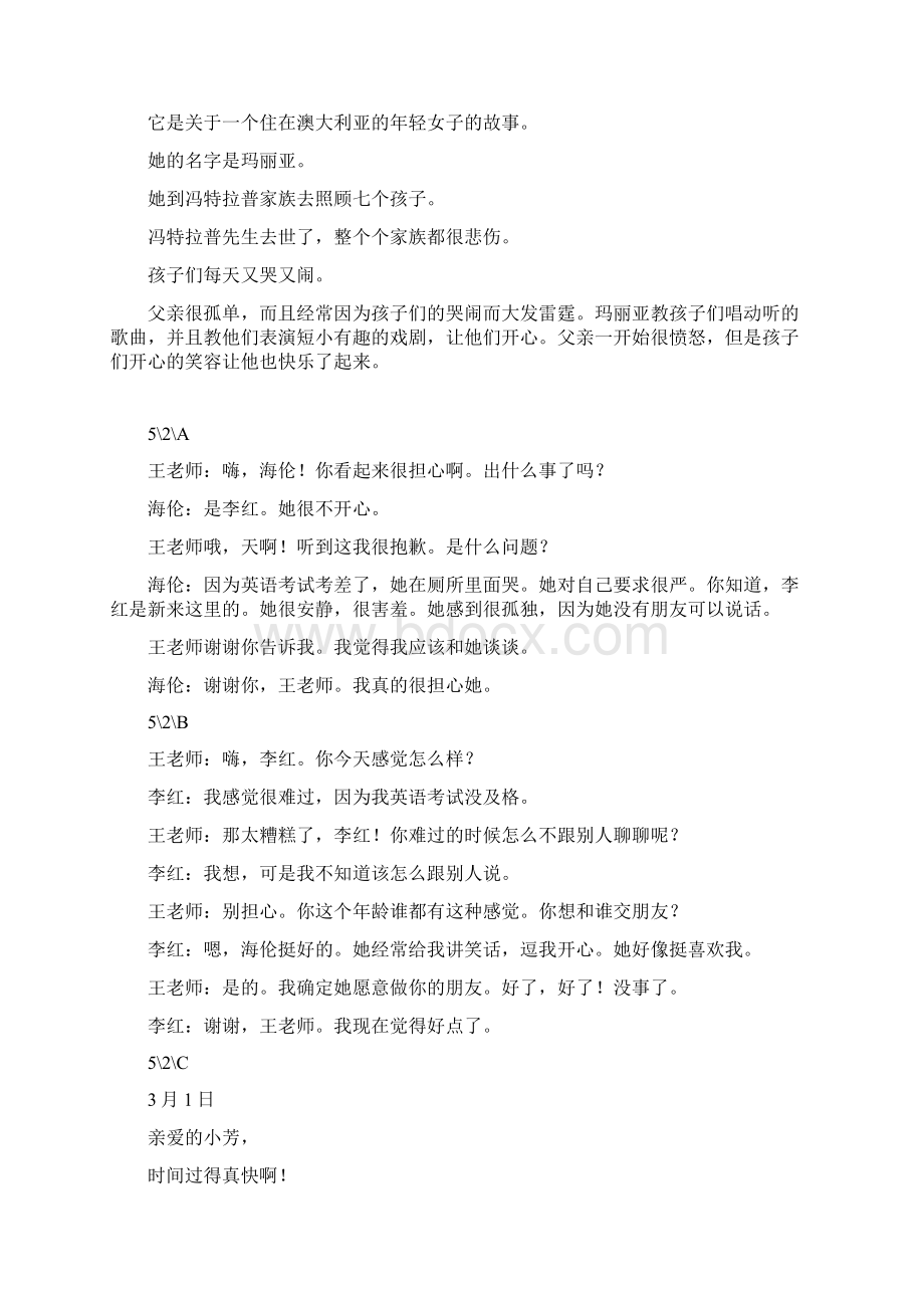 仁爱版英语八年级下册课文翻译.docx_第2页