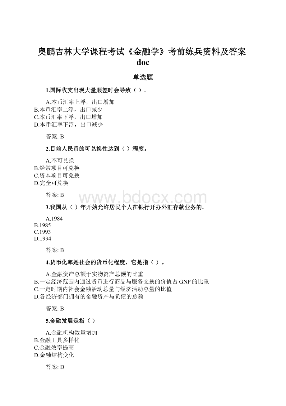 奥鹏吉林大学课程考试《金融学》考前练兵资料及答案doc.docx