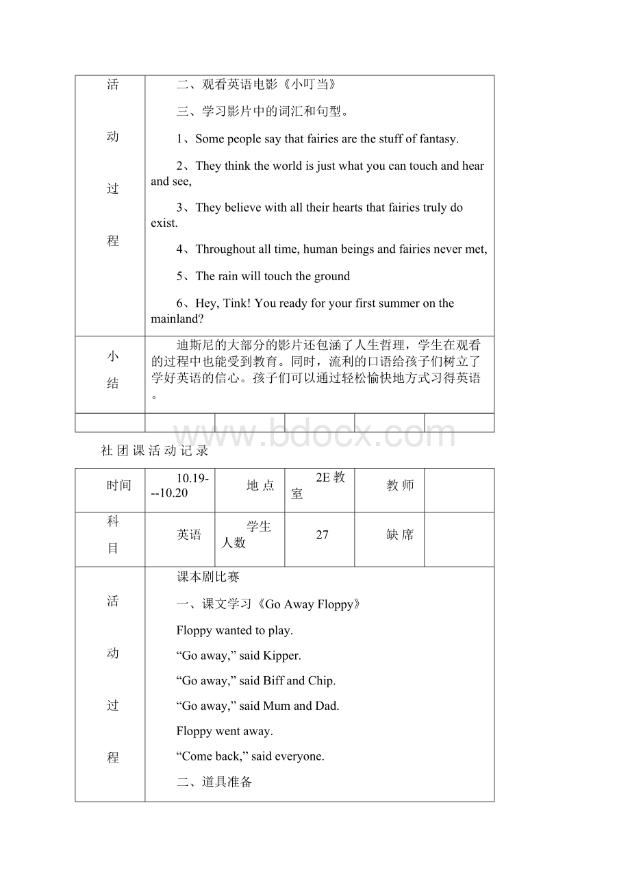 英语社团 活动记录.docx_第3页