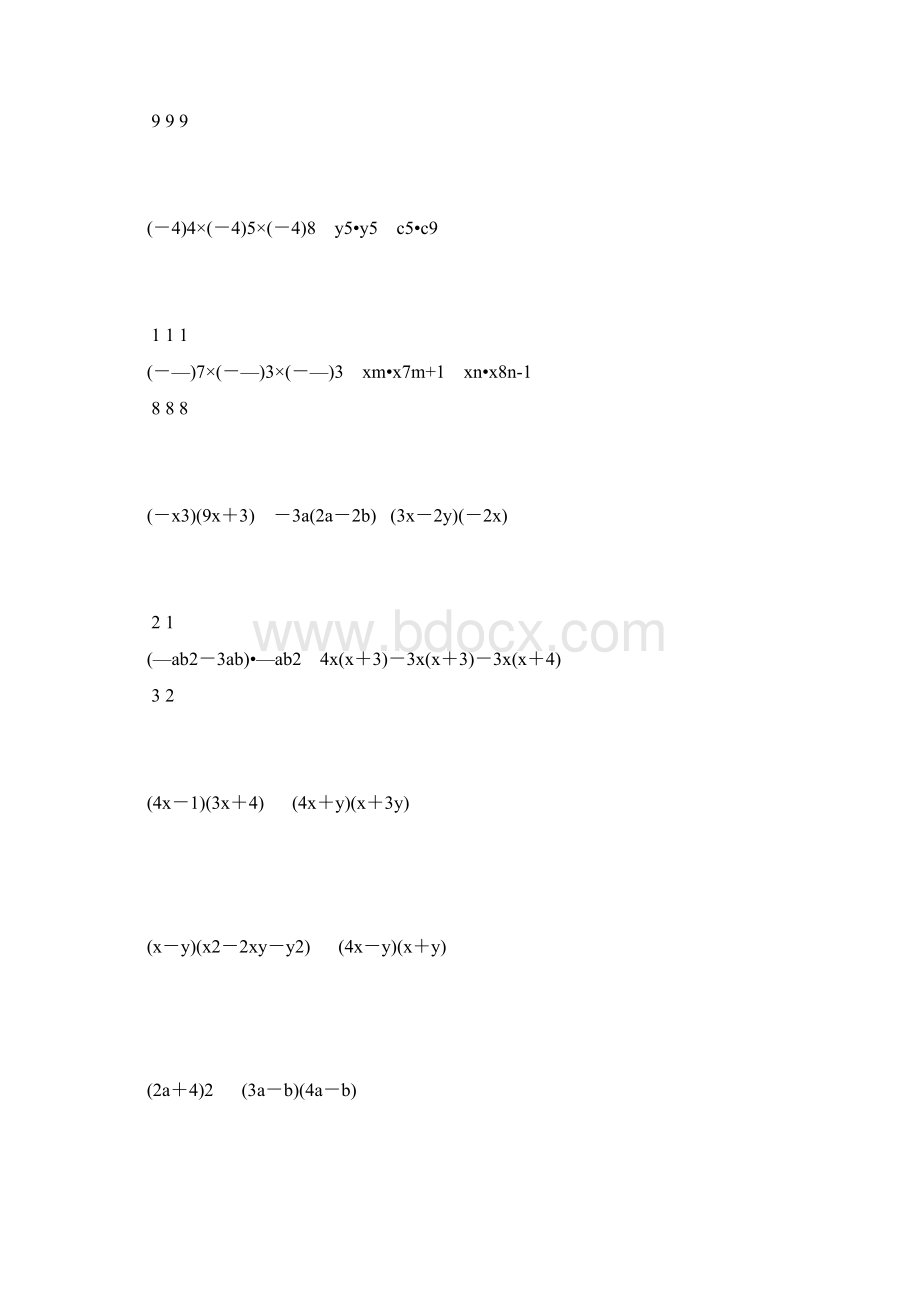 人教版初二数学上册整式的乘法综合练习题精选6.docx_第3页