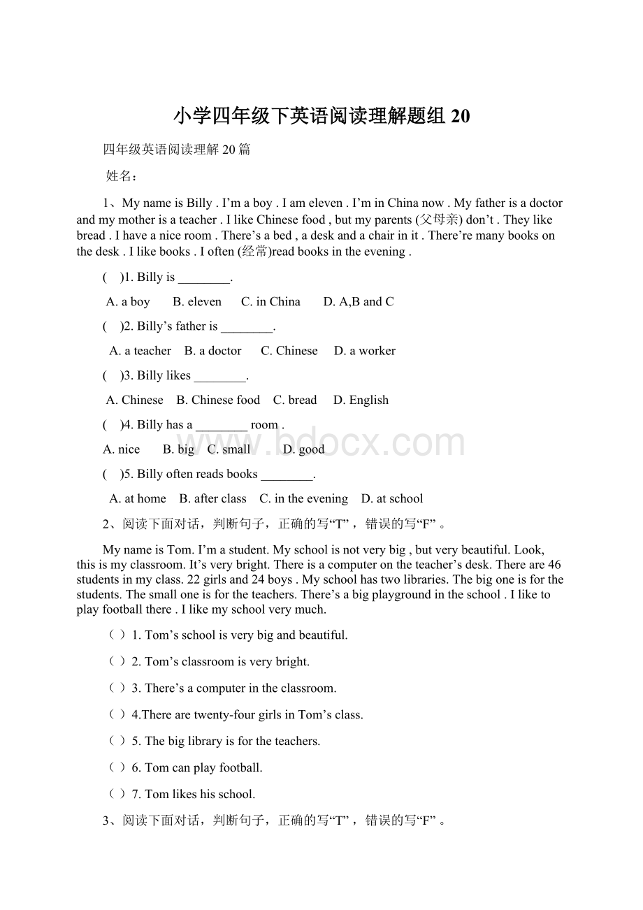 小学四年级下英语阅读理解题组20.docx_第1页