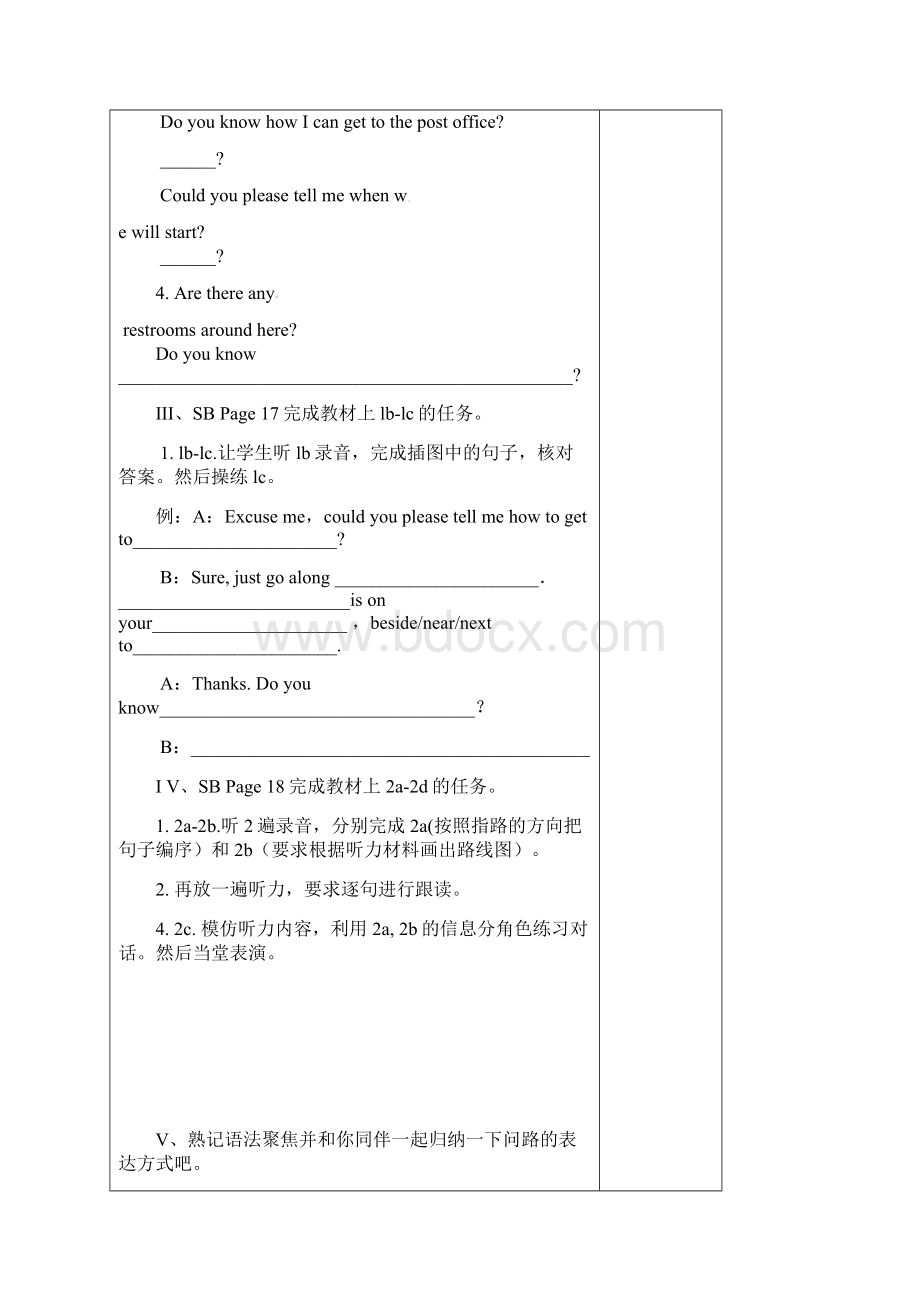 人教版最新版九年级英语导学案Unit3CouldyoupleasetellmewheretherestroomsareWord文档下载推荐.docx_第3页