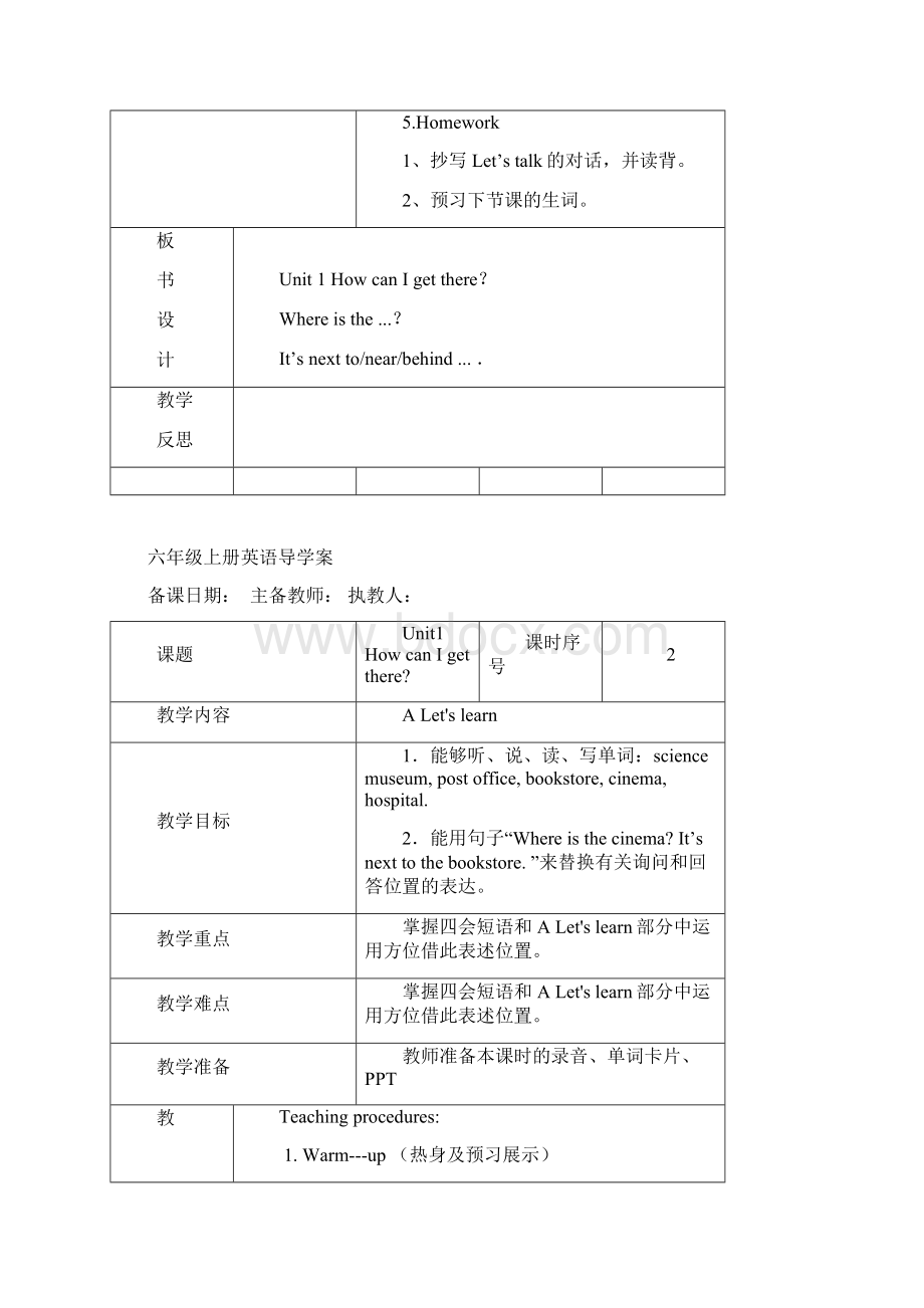 最新人教版六年级上册英语导学案.docx_第3页