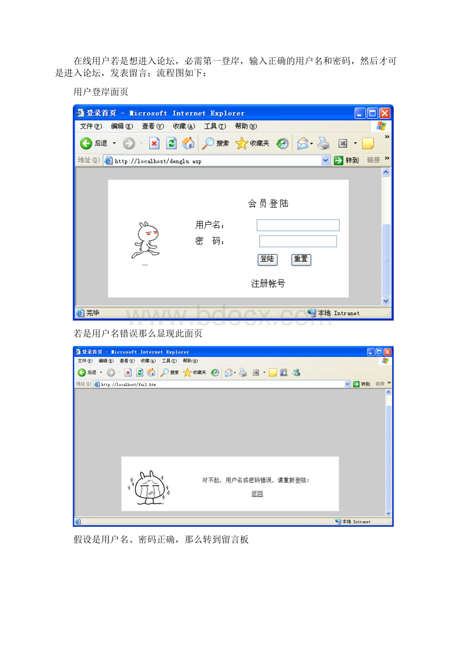 web数据库实训报告例.docx_第3页