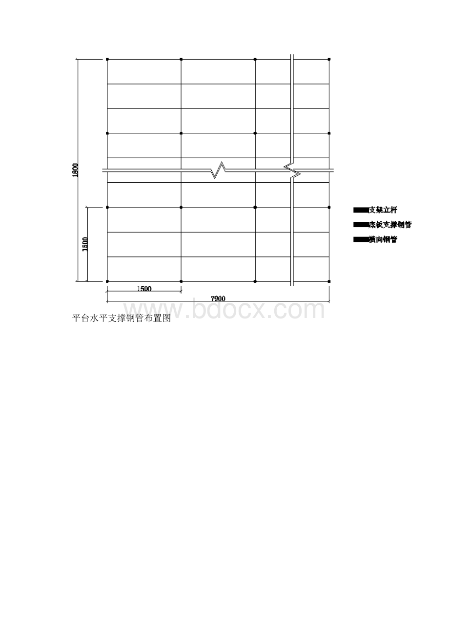 施工电梯前走道脚手架施工方案.docx_第3页