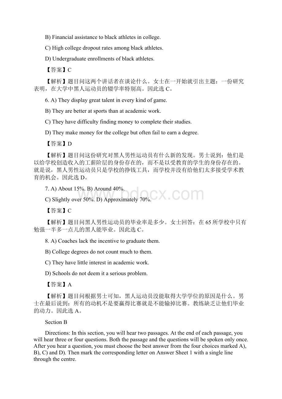 英语六级考试真题及答案解析版三套全.docx_第3页