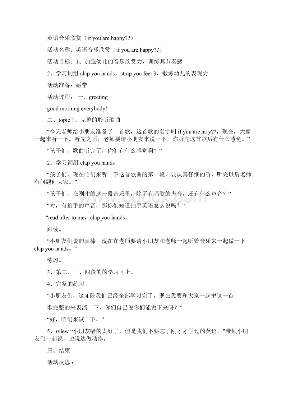 大班英语教案打招呼.docx_第2页