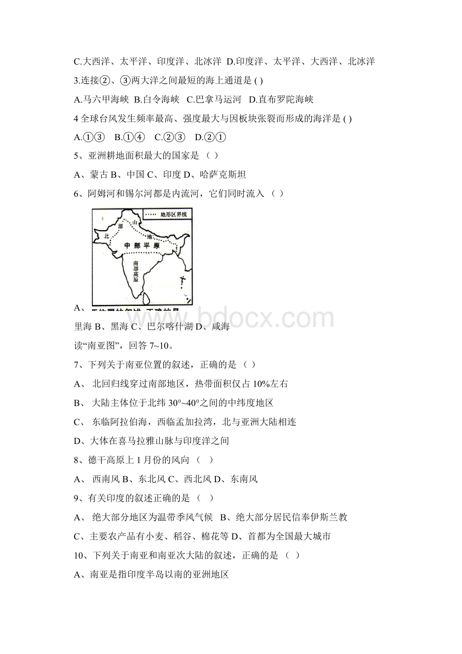 第二章 第二节亚洲练习.docx_第2页