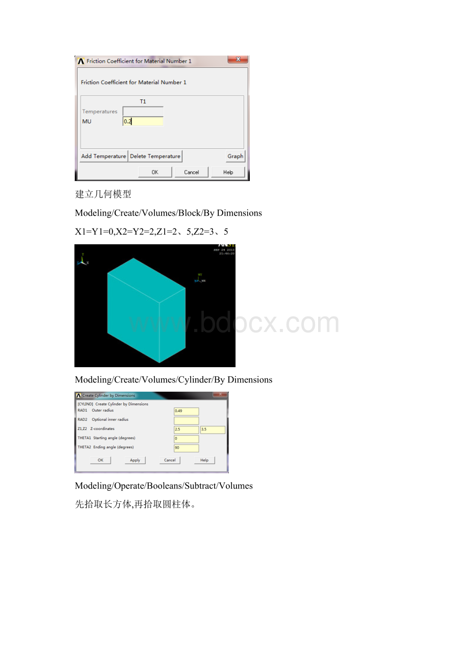 ansys面与面接触分析实例.docx_第2页