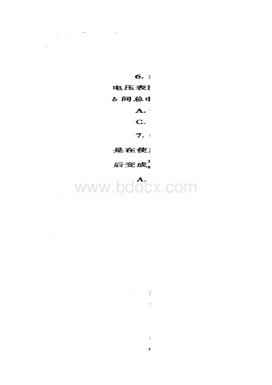 河南省濮阳市学年高二下学期升级期末考试Word文档下载推荐.docx_第3页