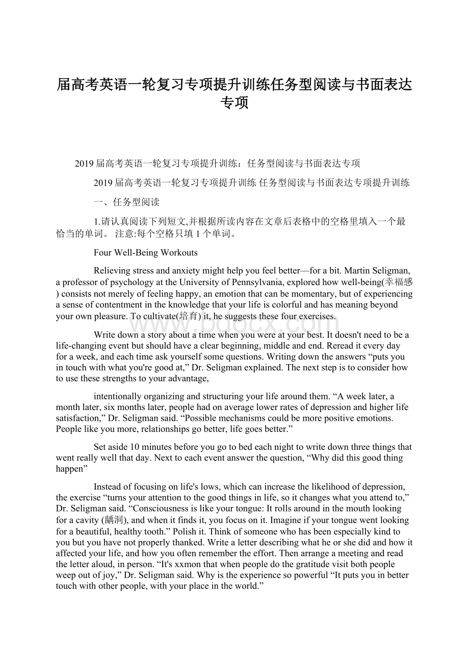 届高考英语一轮复习专项提升训练任务型阅读与书面表达专项.docx_第1页