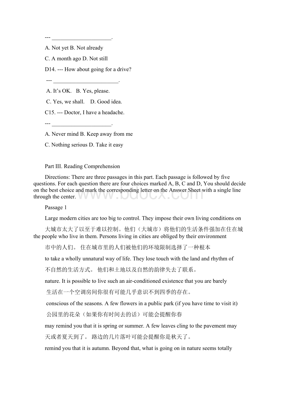 《大学英语一》Word文件下载.docx_第3页