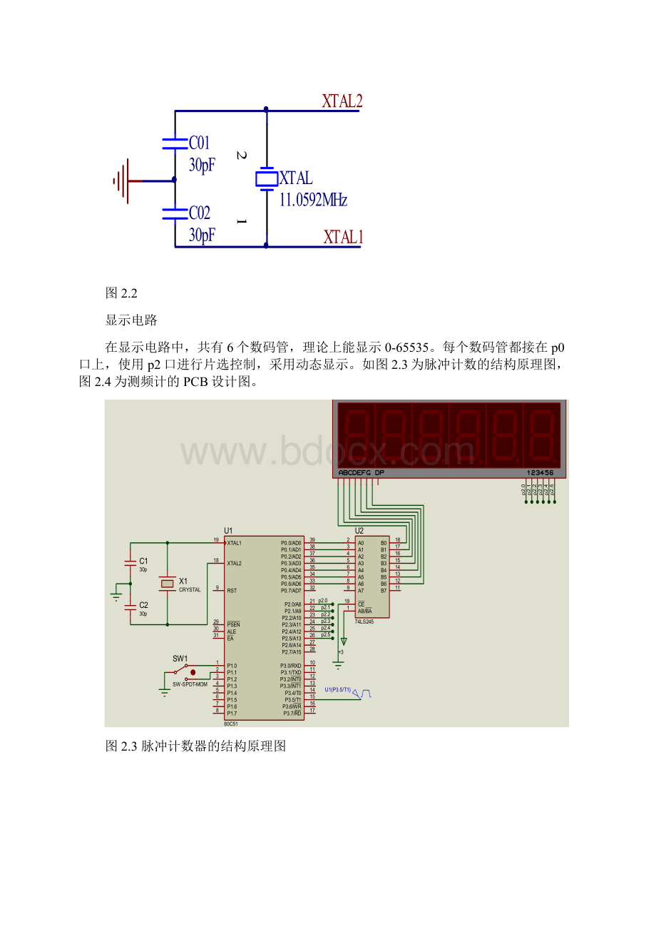 测频计Word文档下载推荐.docx_第3页