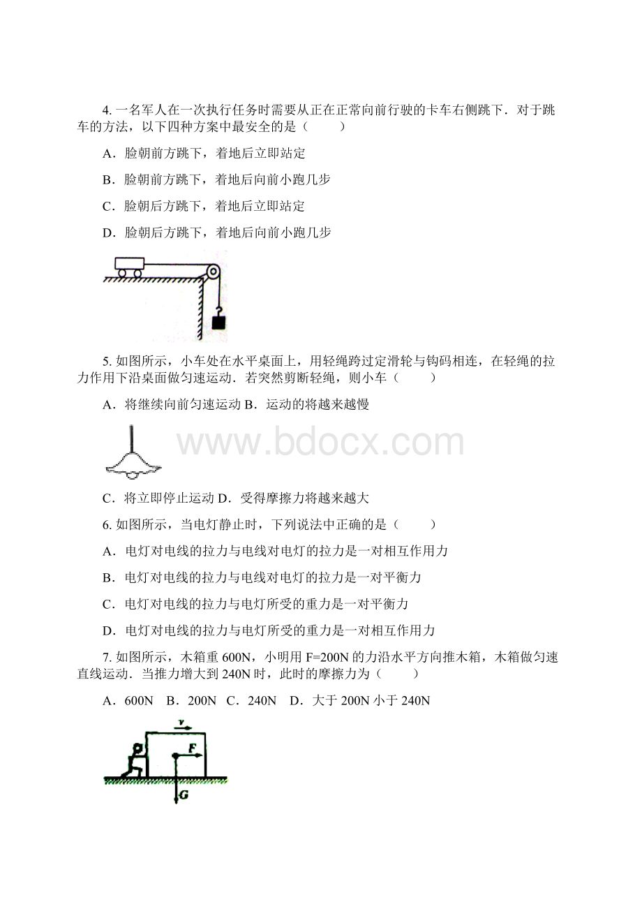 华师一附中力学基础综合二力平衡与摩擦力的受力分析.docx_第2页