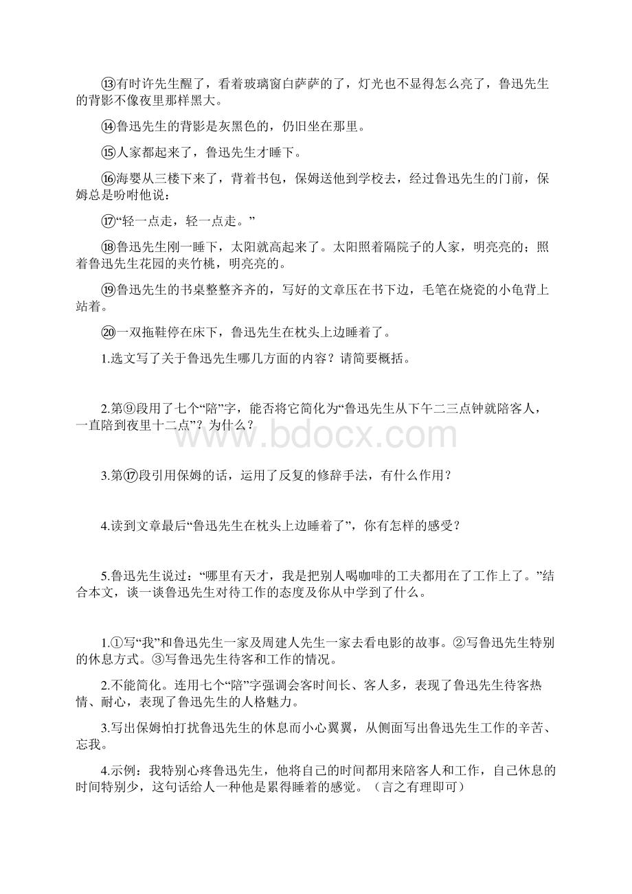 五年级下册阅读理解20篇附带答案解析经典文档格式.docx_第2页