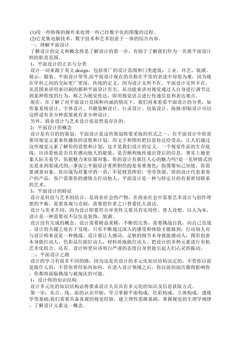 大学生社会实践报告范文篇.docx_第2页