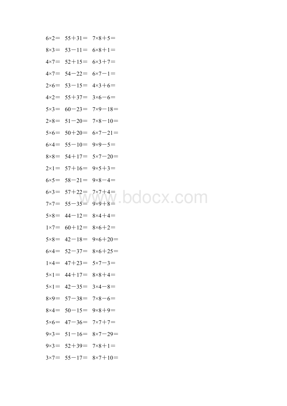 人教版二年级数学上册《表内乘法一》作业卡33.docx_第2页