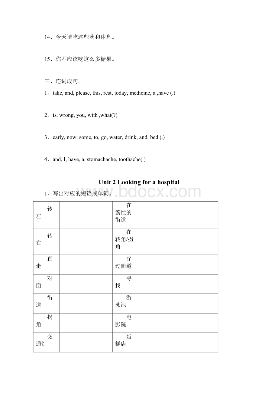 开心学英语六年级上册期末知识点复习.docx_第3页