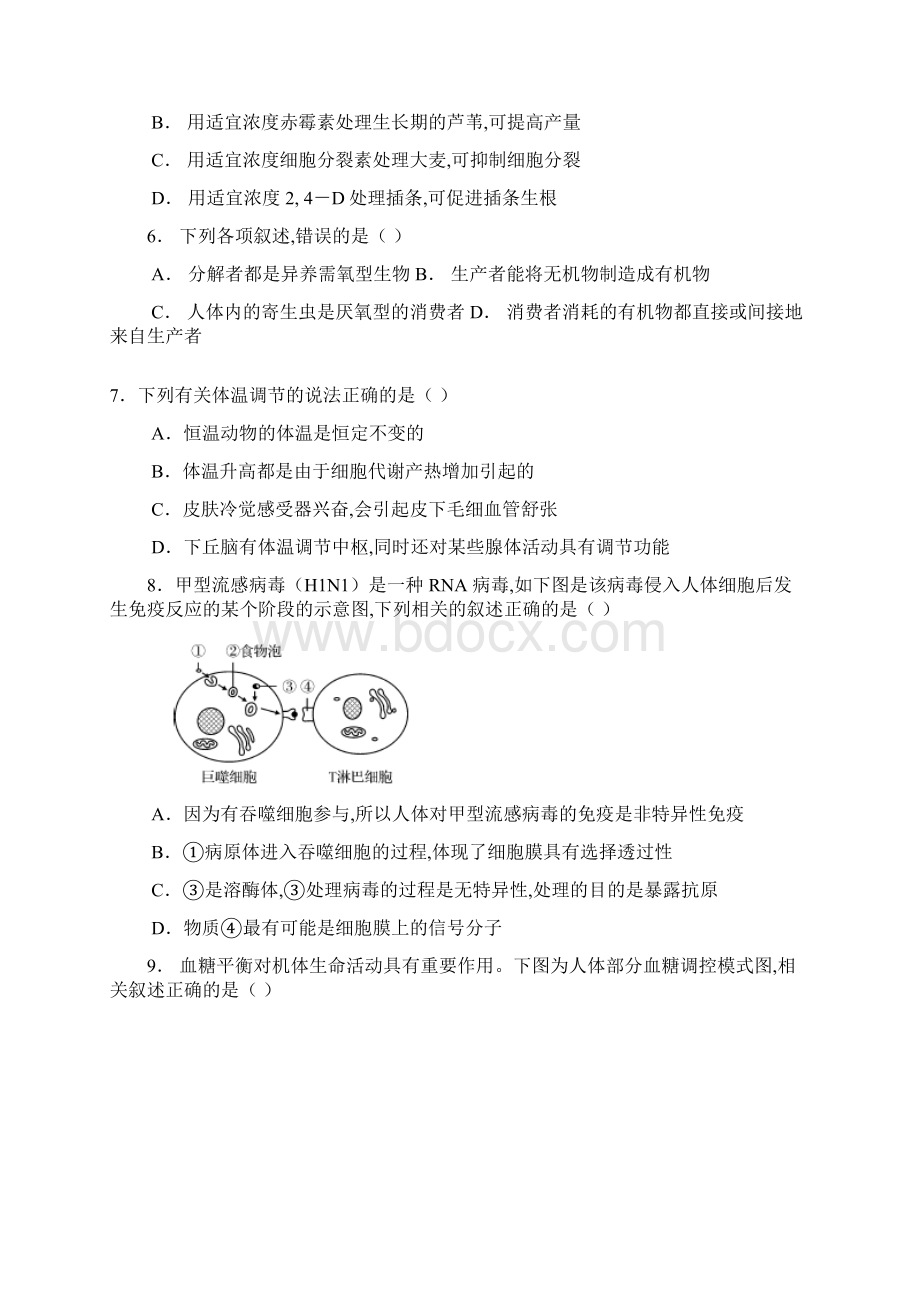 届衡水点睛大联考高三第四次联考生物试题 及答案文档格式.docx_第2页