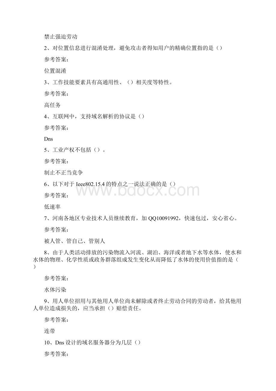 工作技能要素具有高任务相关度.docx_第3页