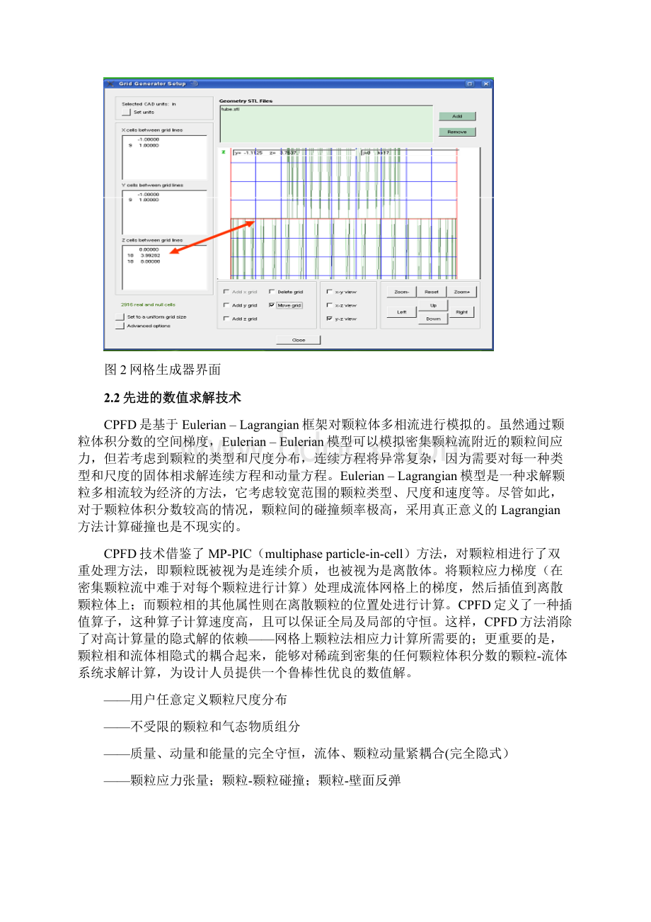 Barracuda石油化工解决方案海基科技.docx_第3页