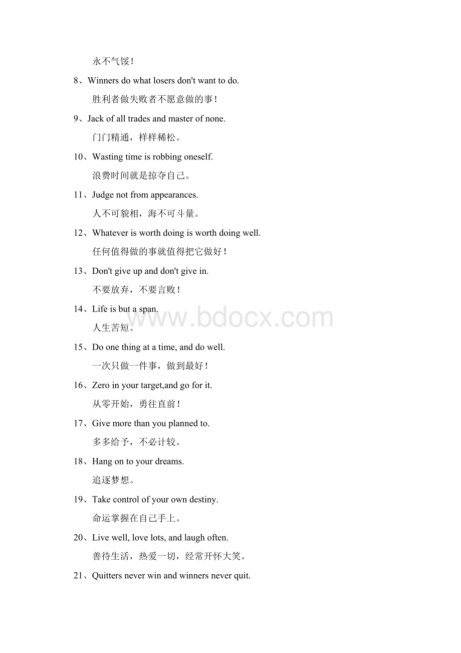 英文版名言警句谚语130句.docx_第2页