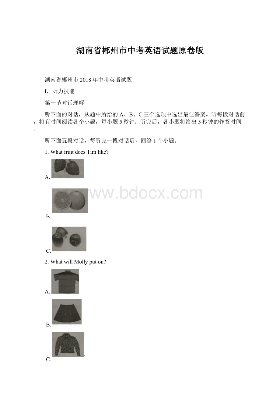 湖南省郴州市中考英语试题原卷版.docx_第1页