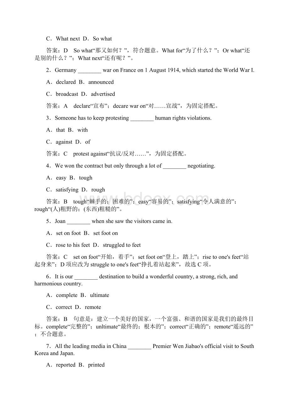 54Cultural Corner文档格式.docx_第2页