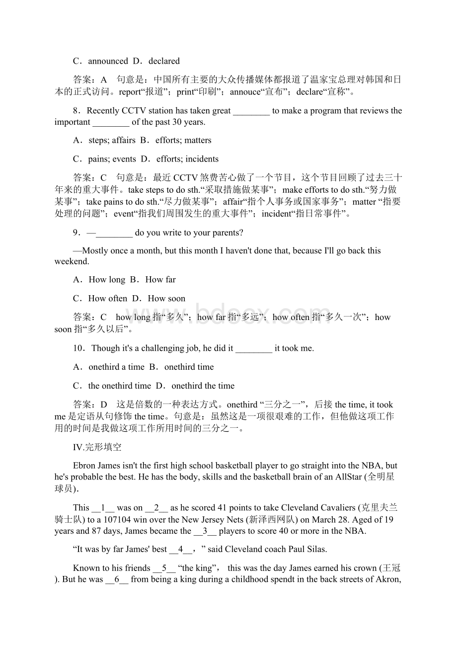 54Cultural Corner文档格式.docx_第3页