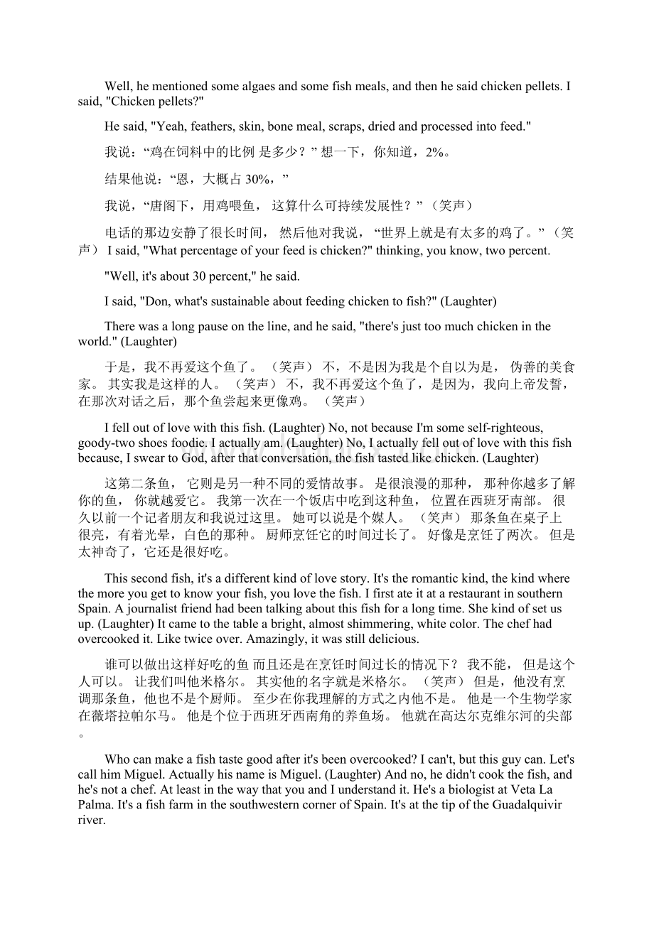 TED中英对照演讲稿 我如何爱上一条鱼要点.docx_第3页