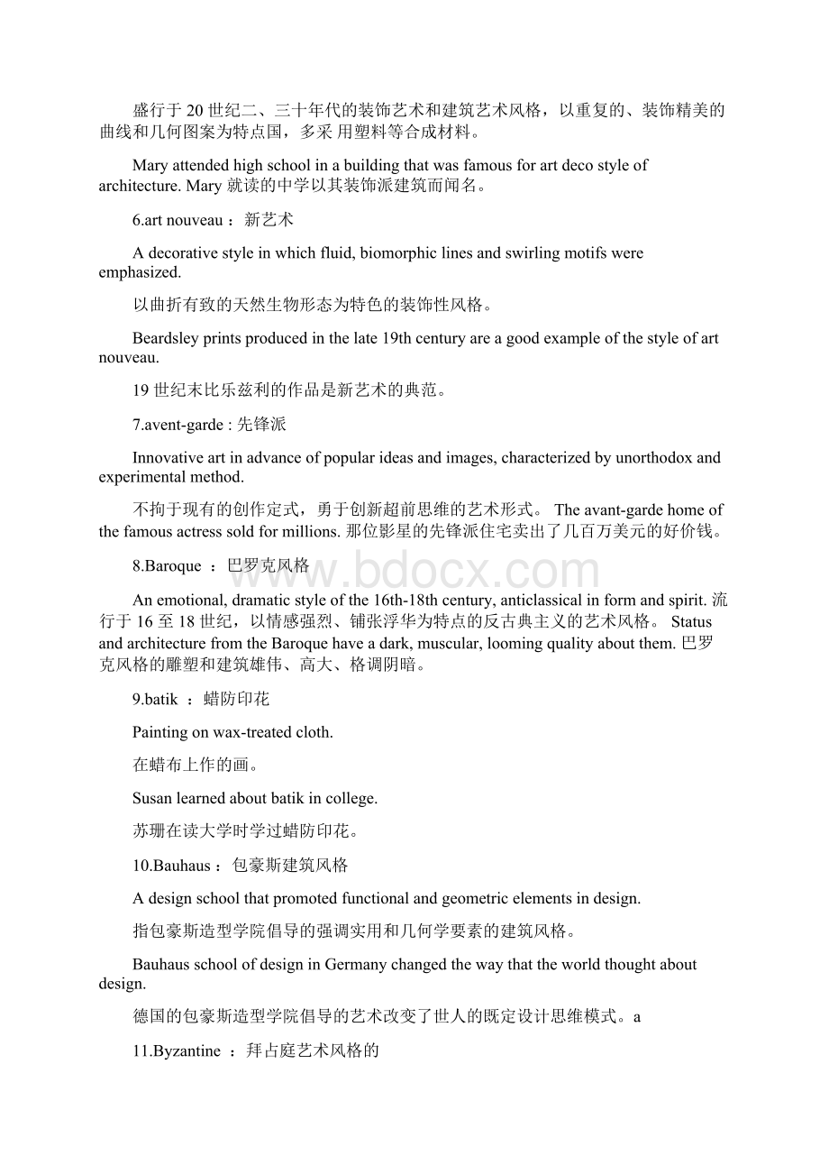 报刊英语单词精华.docx_第2页